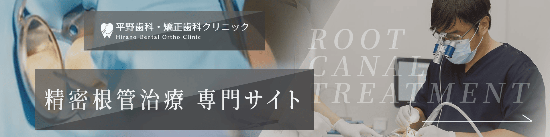 矯正専門サイト